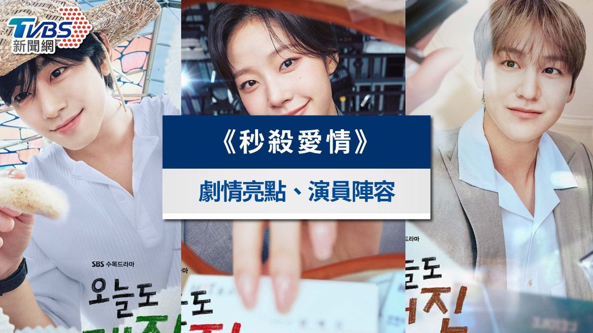 秒殺愛情深度評論
